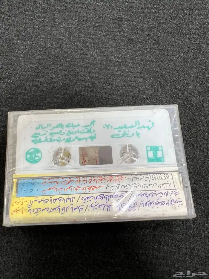 اشرطه كاست نسخه اصليه نوااادر من الزمن الجميل 19