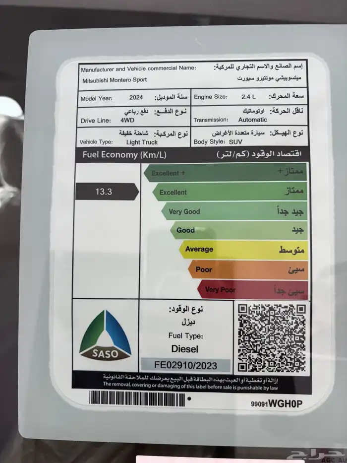 ميتسوبيشي مونتيرو نص فل هاي لاين ديزل 2024 12