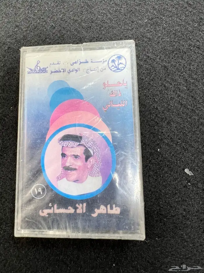 اشرطه كاست نسخه اصليه نوااادر من الزمن الجميل 52