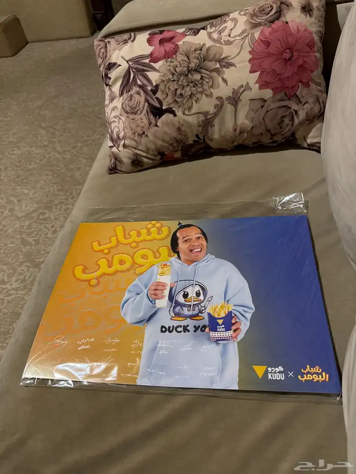 لوحه شباب البومب 0