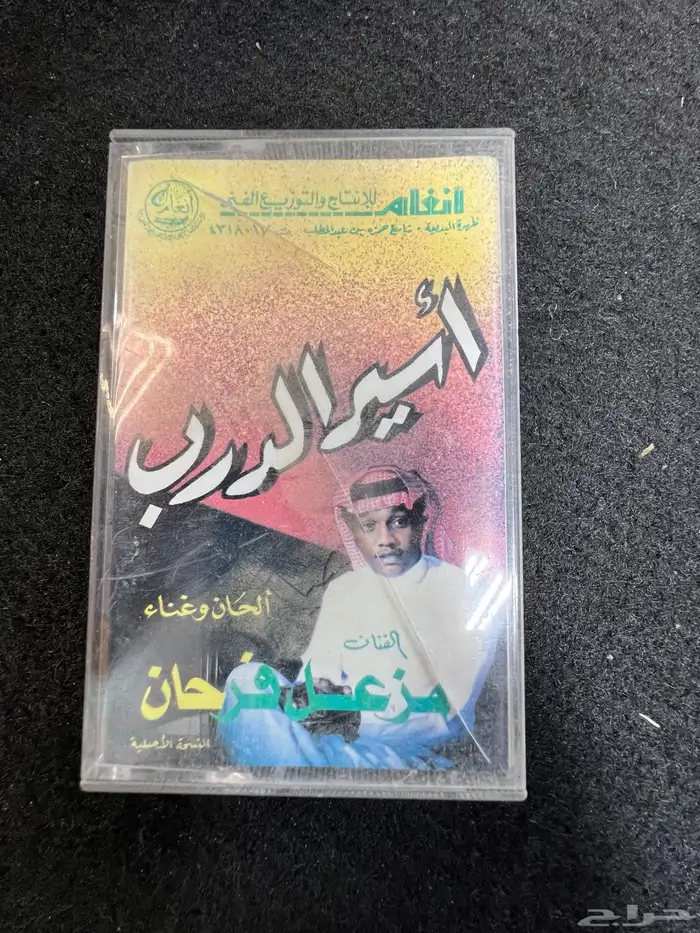 اشرطه كاست نسخه اصليه نوااادر من الزمن الجميل 0