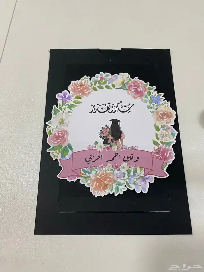شهادات تفوق وهدايا نجاح(متجدد) 1