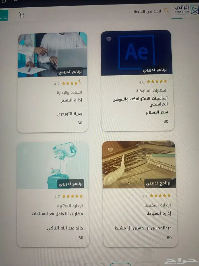 دورات تدريبية مجانية 5