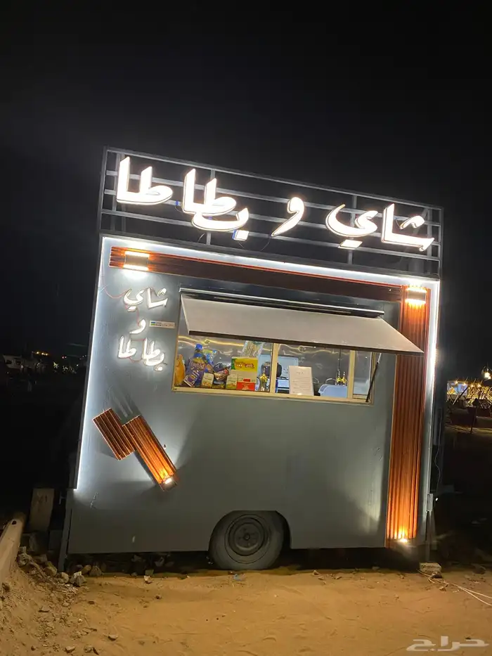 فترك للجار 4
