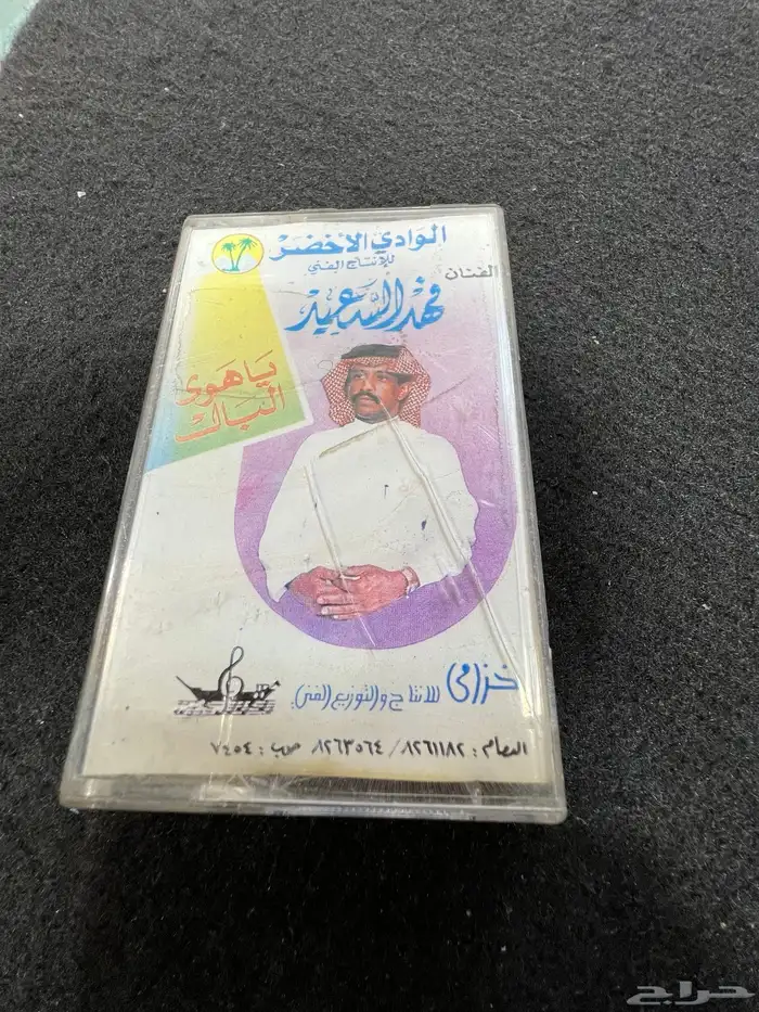 اشرطه كاست نسخه اصليه نوااادر من الزمن الجميل 30
