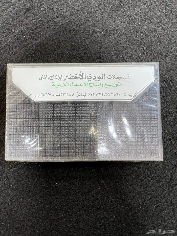 اشرطه كاست نسخه اصليه نوااادر من الزمن الجميل 7