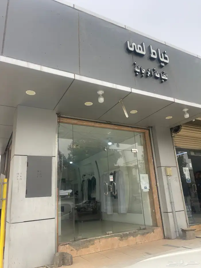 محل خياط للتقبيل 0