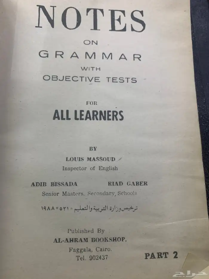 كتب قديمه 1