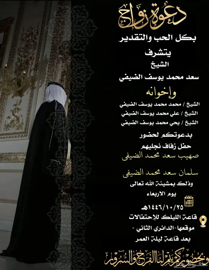 تصاميم دعوات زواج 0