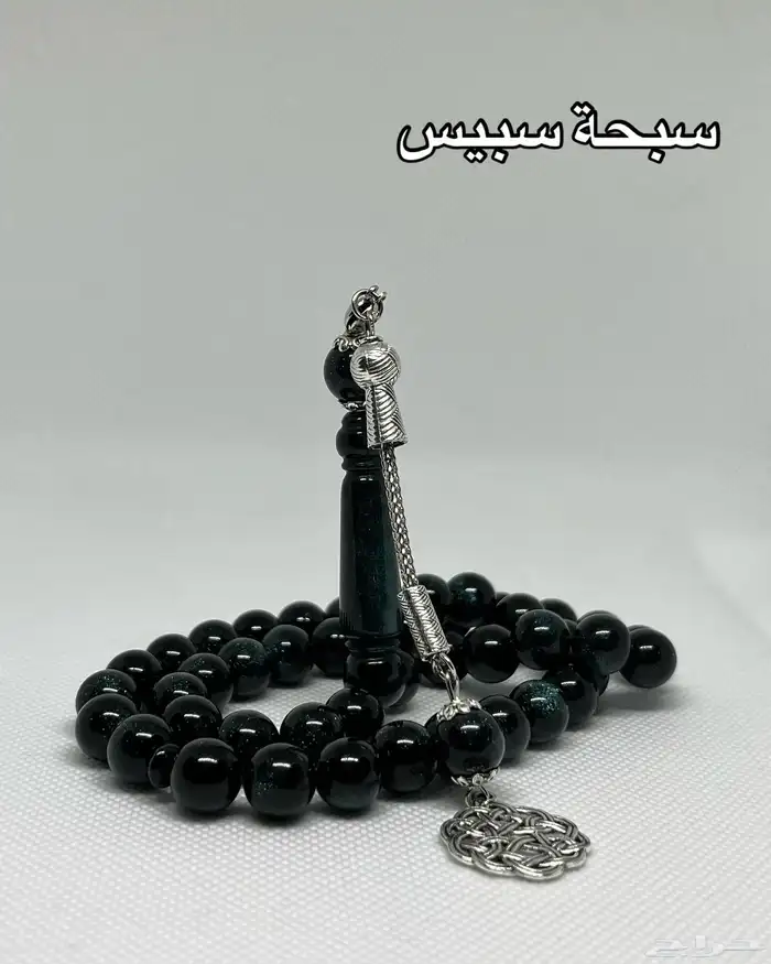 أنواع من البخور و المسك و السبحات و توزيعات العيد 7