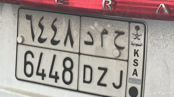 لوحة بأسم ح م د 6448 0