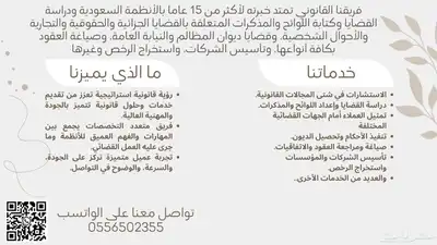 محامي ومستشار قانوني 0