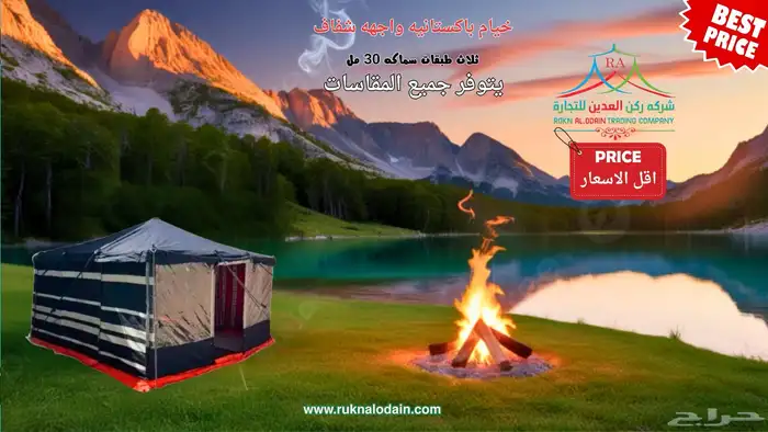 جميع مقاسات مظلات الحلال شبك كوري صيني وطني 3