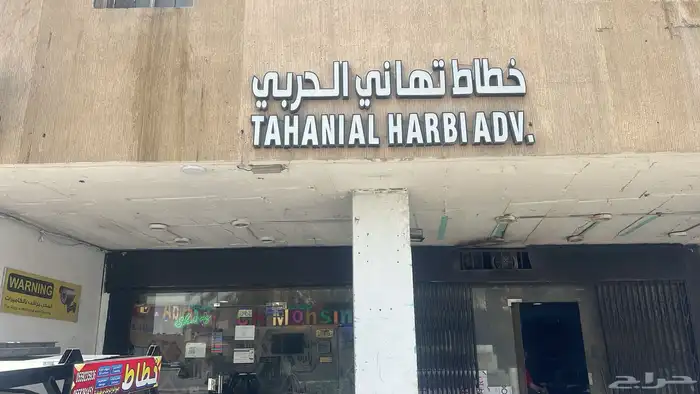 محلات تجارية لوحات 4