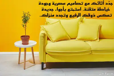 تفصيل وتنجيد وستائر حسب الطلب 6