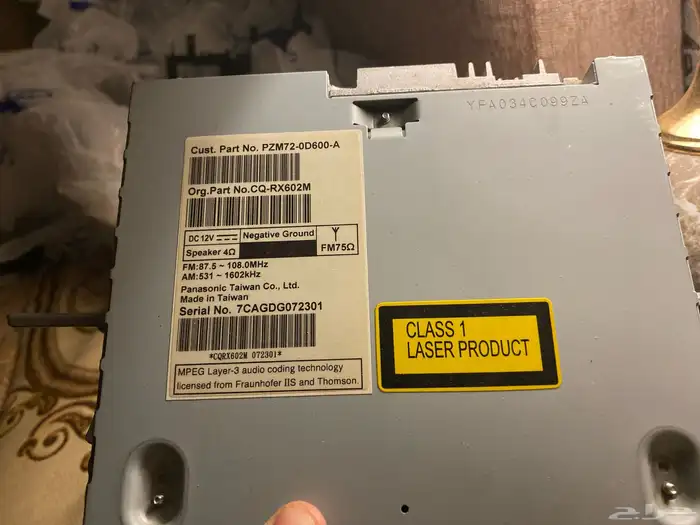 مسجل وكالة جديد يارس 2017 1