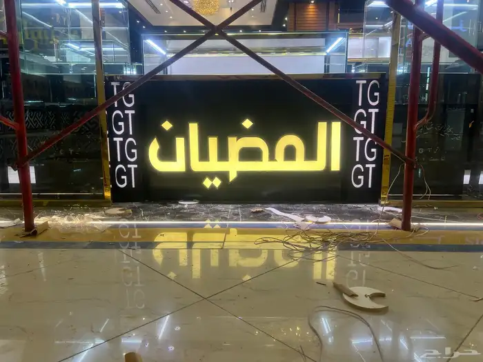 محلات تجارية لوحات 1