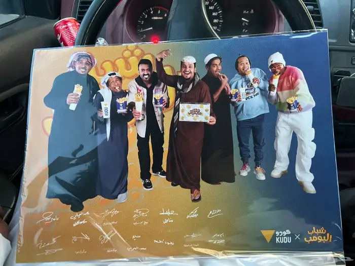 بوستر شباب البومب 0