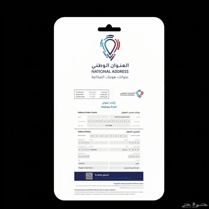 عقد إيجار بسند قبض 7