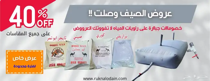 جميع مقاسات مظلات الحلال شبك كوري صيني وطني 6