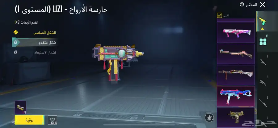 الحساب ببجي للبيع 14