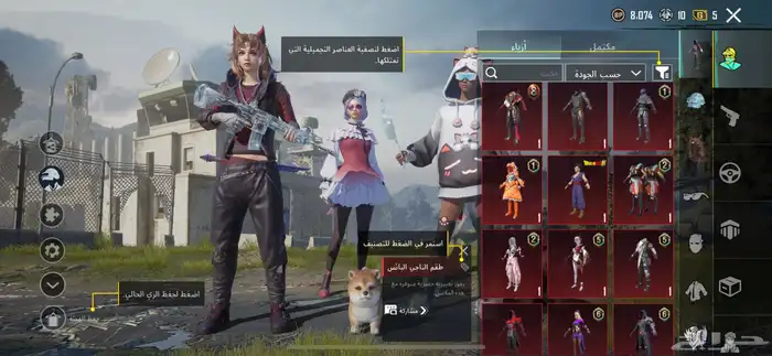 حساب ببجي 1