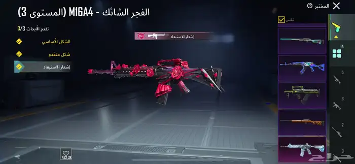 حساب ببجي 4