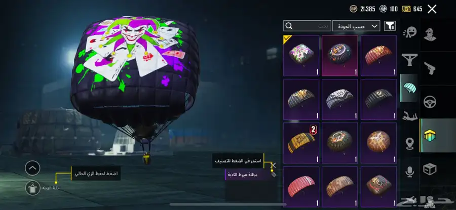 الحساب ببجي للبيع 16