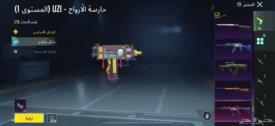 الحساب ببجي للبيع 12