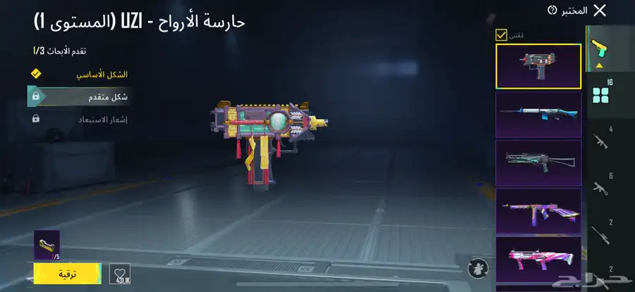 الحساب ببجي للبيع 9