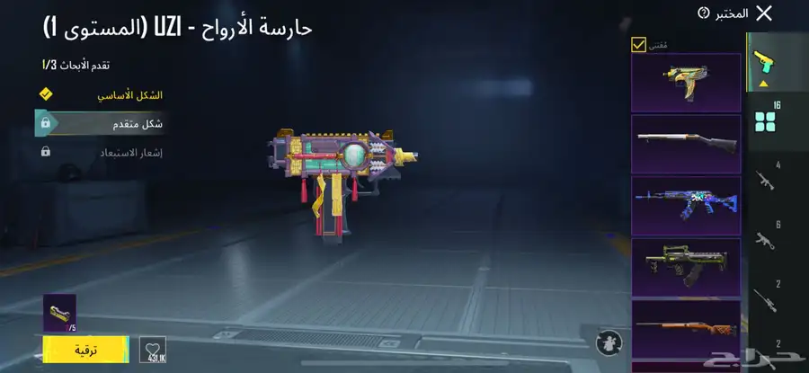 الحساب ببجي للبيع 13