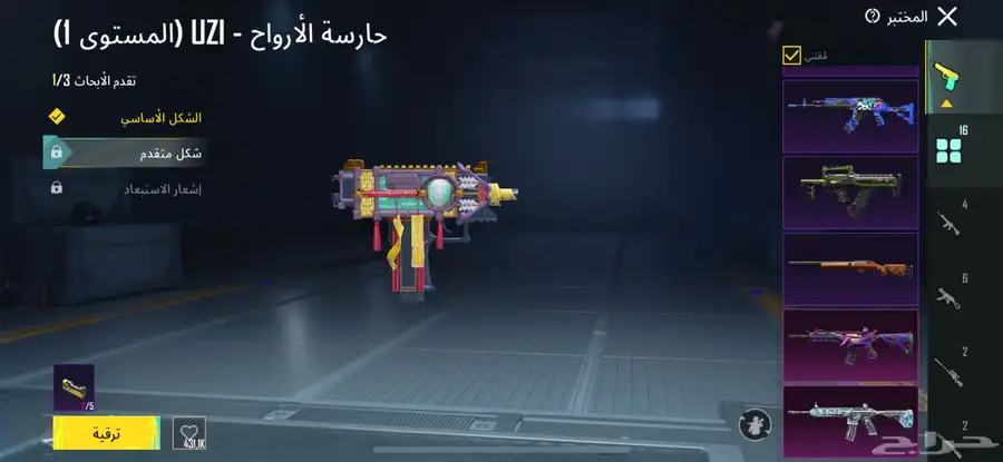 الحساب ببجي للبيع 17