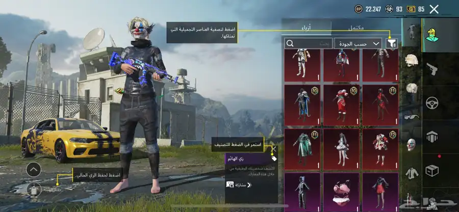حساب ببجي 3