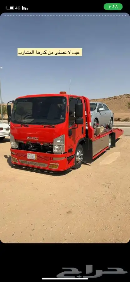 صطحى متواجد في ابها ونازل تبوك فاضي اسعار مناسبه 0