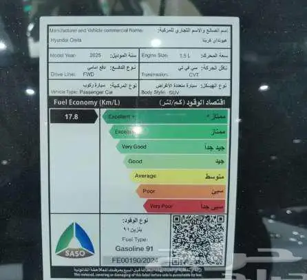 هونداي كريتا الفا اديشن 2025 كاش واقساط 6