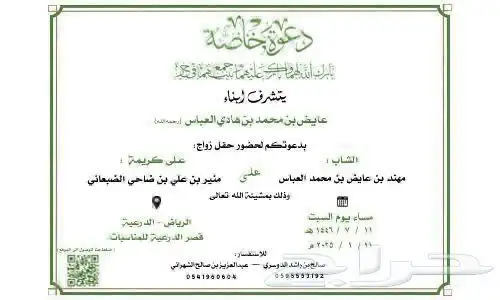 تصميم دعوات زواج فوري 3