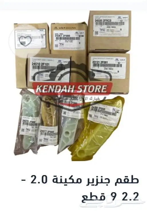 قطع غيار هيونداي و كيا ديزل عكس فلتر طرمبة شداد 4