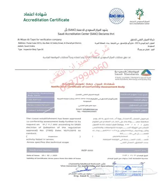 تيوفي معتمد شهادة للمعدات Tuv 1