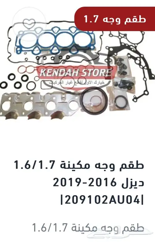 قطع غيار هيونداي و كيا ديزل عكس فلتر طرمبة شداد 6