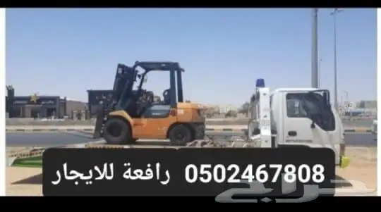 سطحه ورافع للا جار 0
