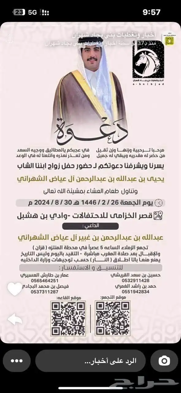 تصميم دعوات زواج فوري 12