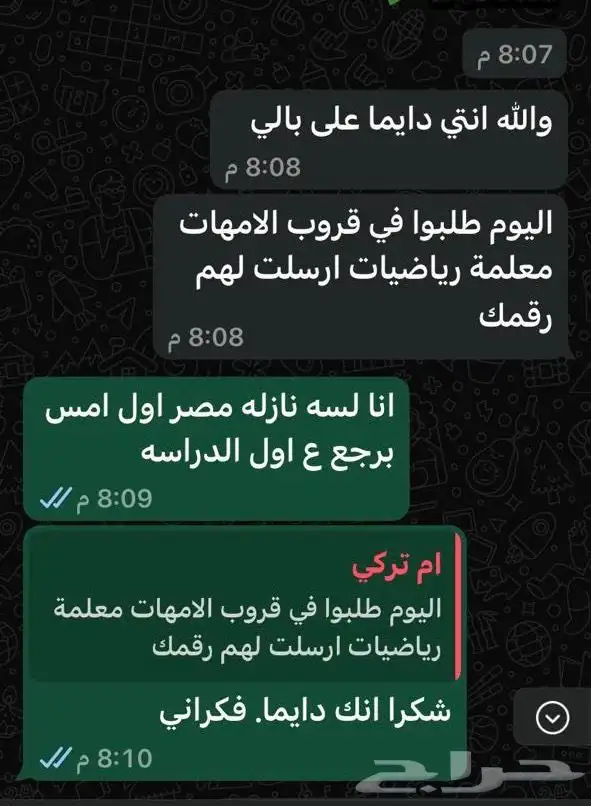 دروس خصوصيه 11