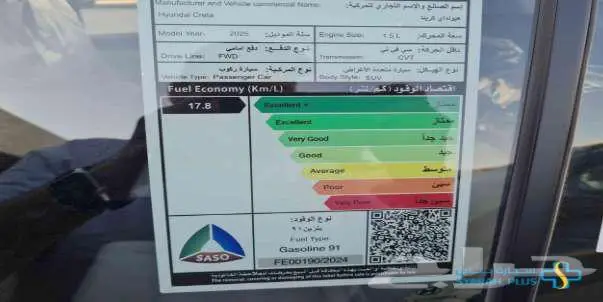 هيونداي كريتا سمارت 2025 كاش واقساط 1