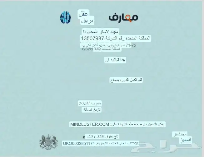 دورات وشهادات معتمدة للترقيات ودعم الCv معارف العالمية 3