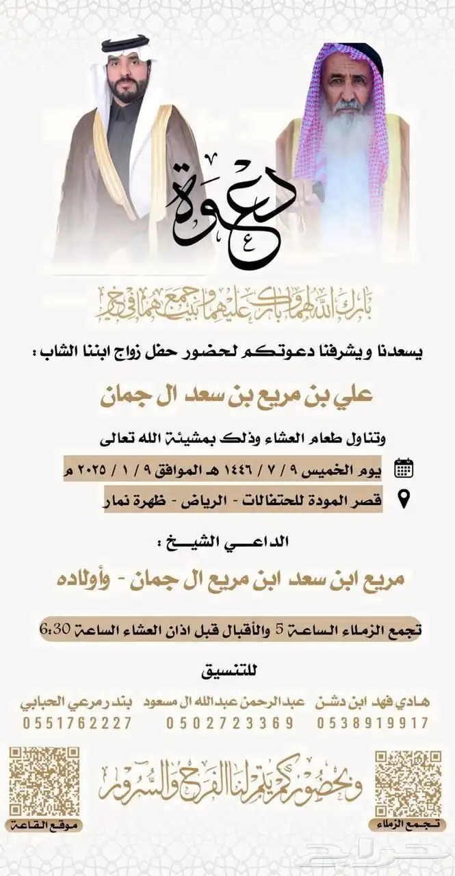 تصميم دعوات زواج فوري 16