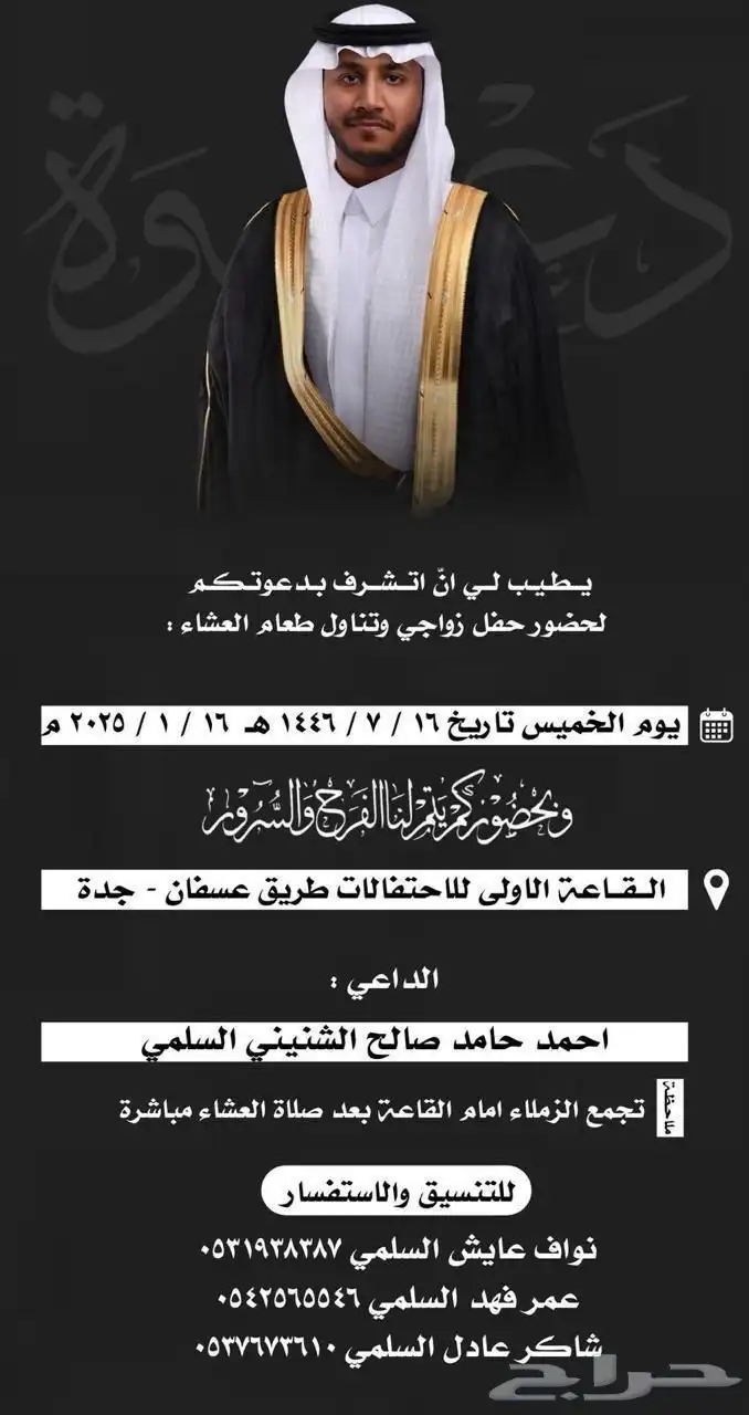 تصميم دعوات زواج فوري 11