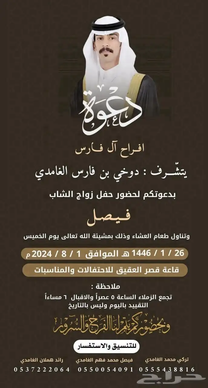 تصميم دعوات زواج فوري 30