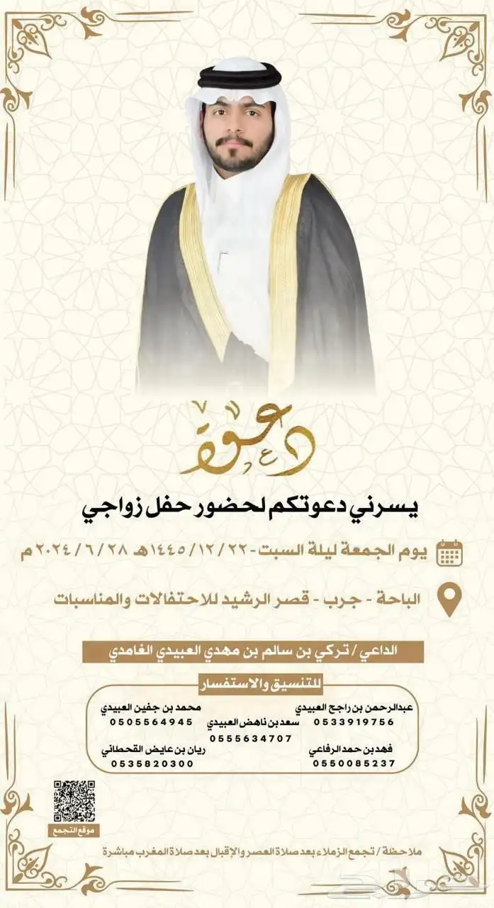 تصميم دعوات زواج فوري 13