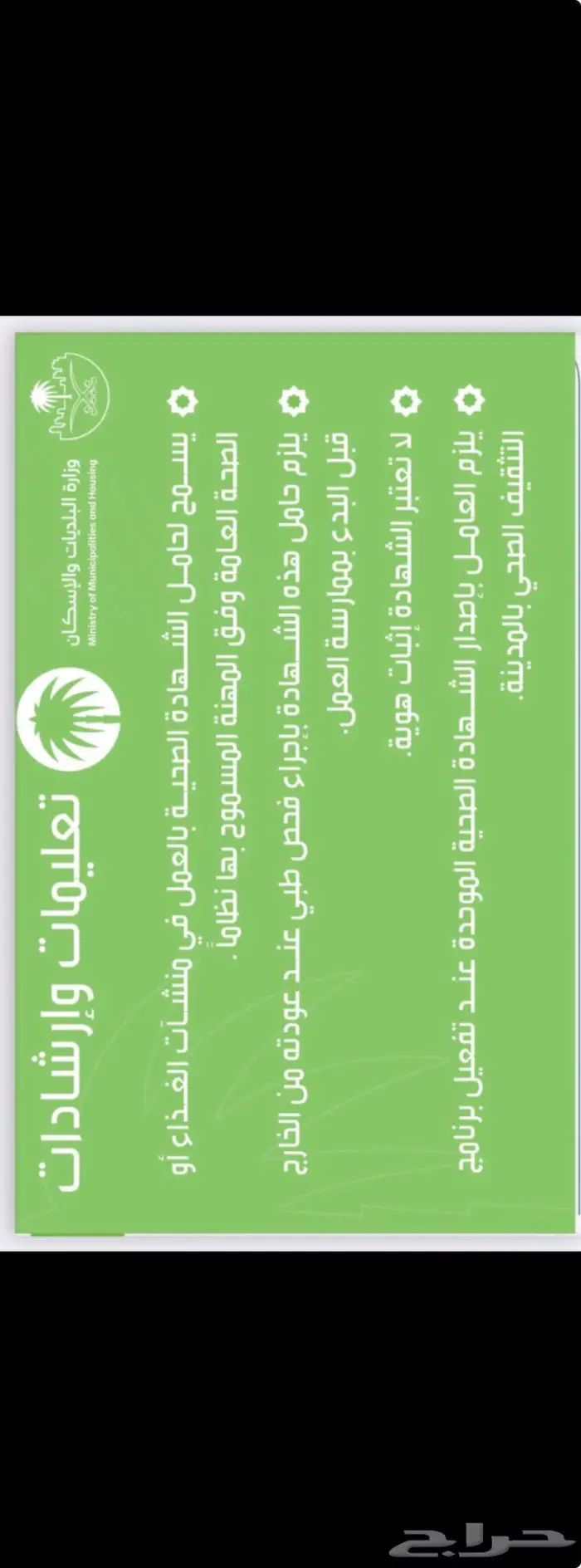 شغال كروت صحيه 1