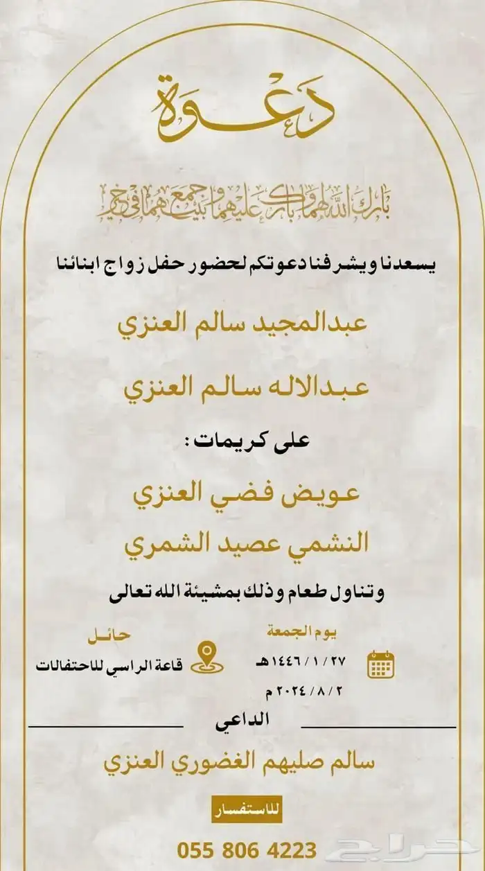 تصميم دعوات زواج فوري 4